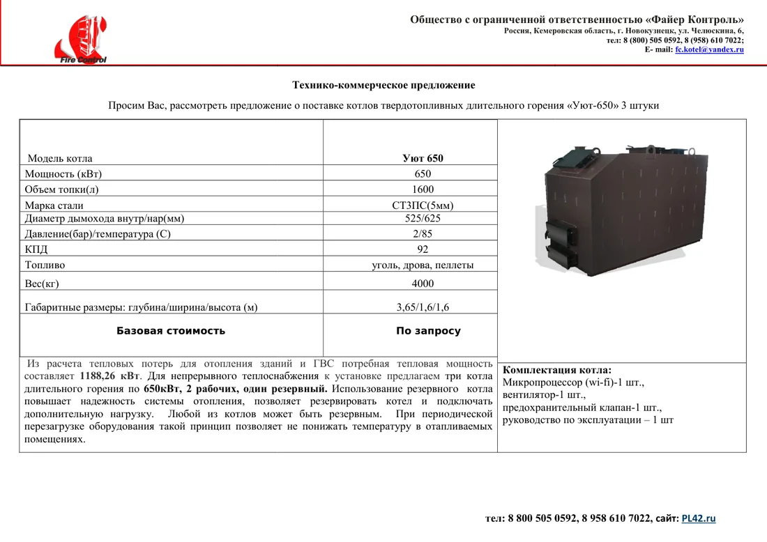 Пример расчёта теплопотерь